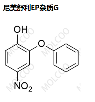 尼美舒利EP杂质G