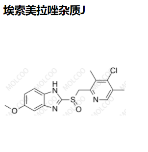 埃索美拉唑杂质J