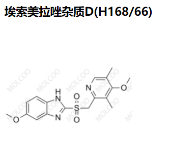 埃索美拉唑杂质D(H168/66)