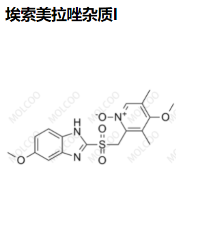 埃索美拉唑杂质I