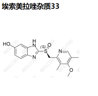 埃索美拉唑钠杂质33