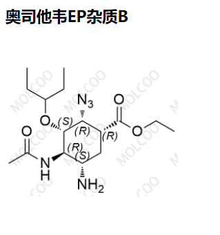 奥司他韦EP杂质B