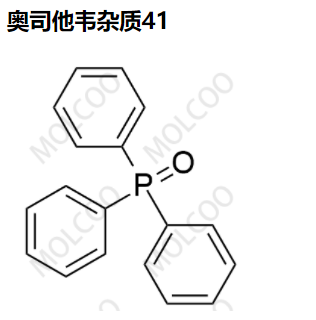 奥司他韦杂质41