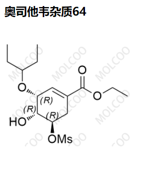 奥司他韦杂质64