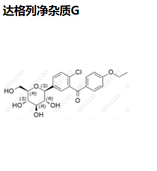 达格列净杂质G