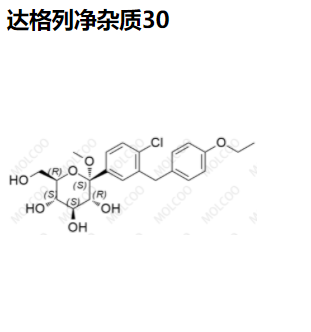 达格列净杂质30