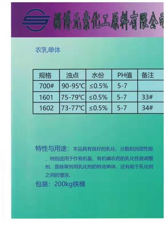 烷基份甲醛树脂聚氧乙烯醚