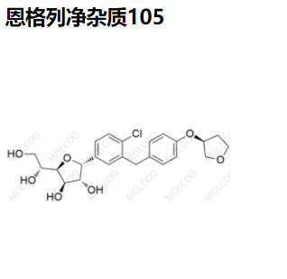 恩格列净杂质105