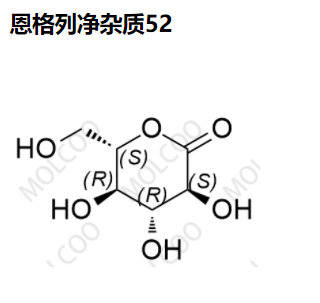 恩格列净杂质52