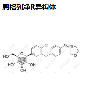 恩格列净R异构体