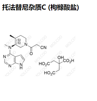 托法替尼杂质C (枸橼酸盐)