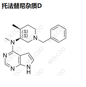 托法替尼杂质D