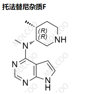 托法替尼杂质F