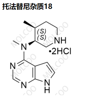 托法替尼杂质18