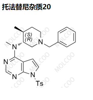 托法替尼杂质20