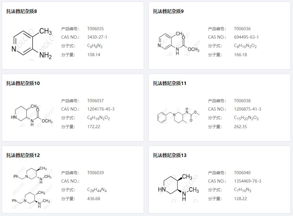 托法替尼07.png