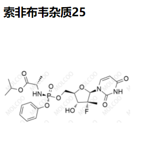 索非布韦杂质25