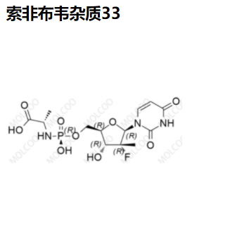 索非布韦杂质33