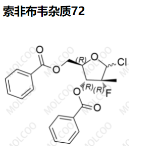 索非布韦杂质72