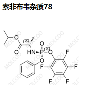 索非布韦杂质78