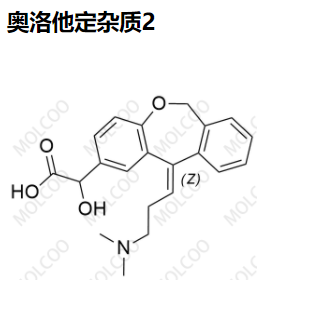 奥洛他定杂质2