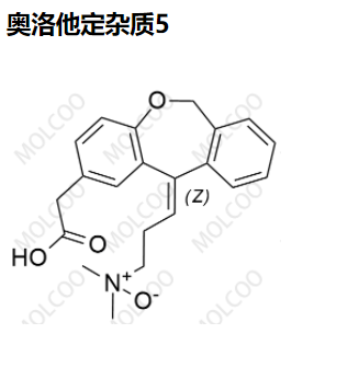 奥洛他定杂质5