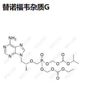 替诺福韦杂质G