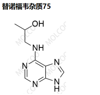 替诺福韦杂质75