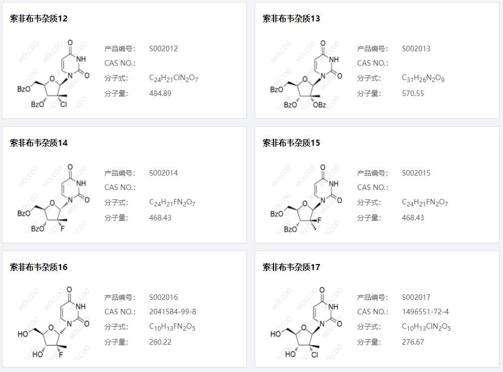 索非布韦杂质03.png