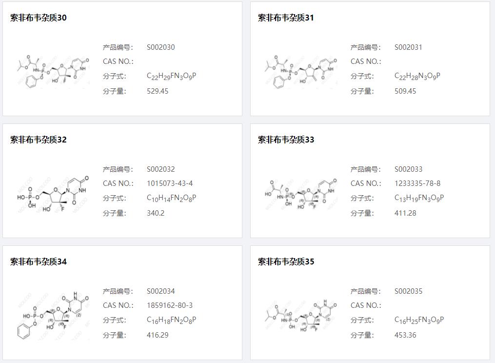 索非布韦杂质06.png