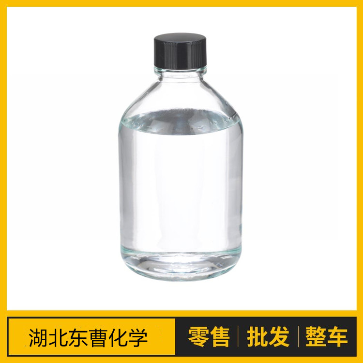 3-氯丙基三乙氧基硅烷