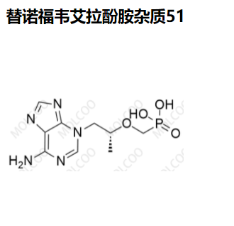 替诺福韦艾拉酚胺杂质51