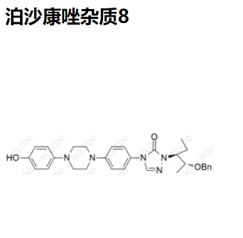 泊沙康唑杂质8