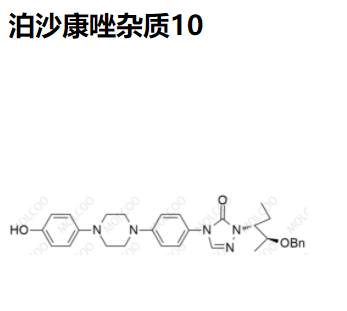 泊沙康唑杂质10