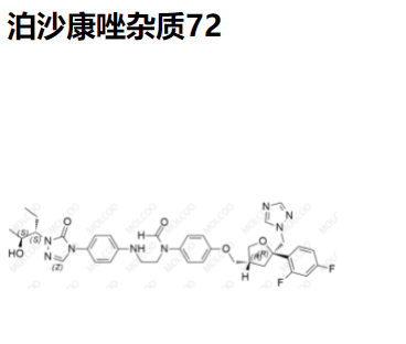 泊沙康唑杂质72