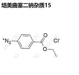 培美曲塞杂质15