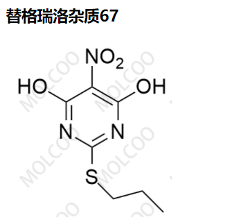 替格瑞洛杂质67