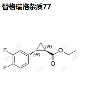 替格瑞洛杂质 77