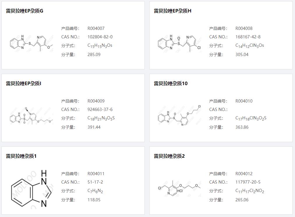 雷贝拉唑杂质02.png