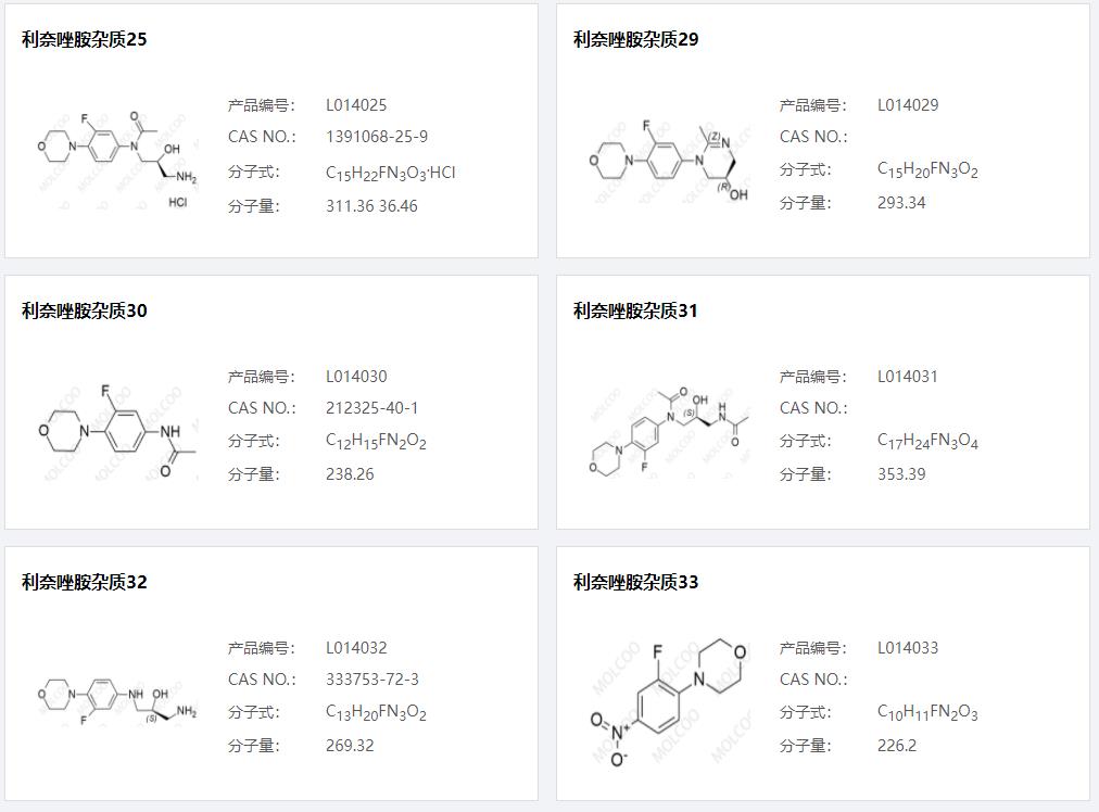 利奈唑胺杂质05.png