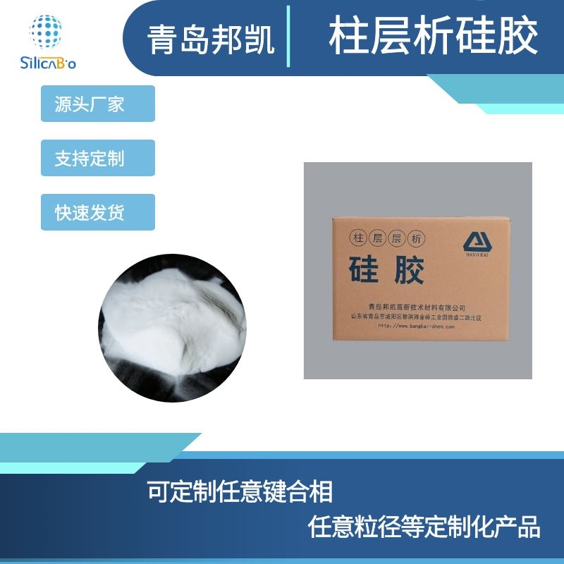 粗孔工业级60-100目柱层层析硅胶