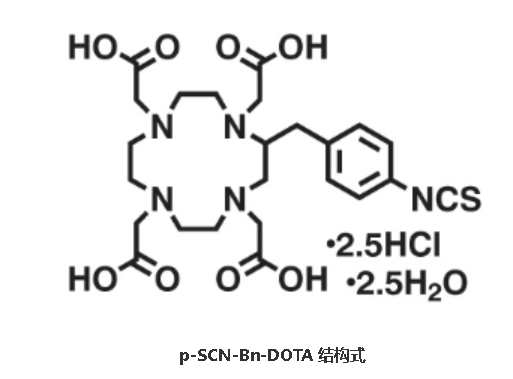 2-[(4-异硫氰基苯基)甲基]-1,4,7,10-四氮杂环十二烷-1,4,7,10-四乙酸，p-SCN-Bn-DOTA