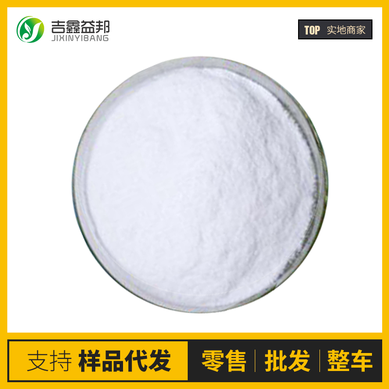 L-丝氨酸甲酯盐酸盐 5680-80-8 桶装固体