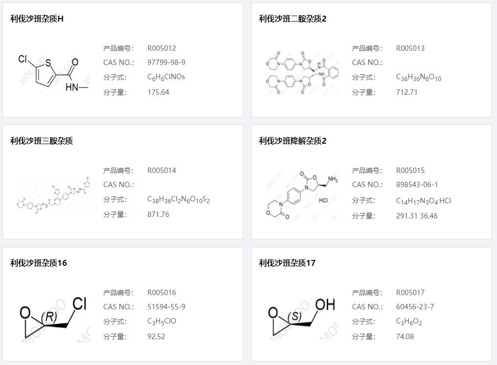 利伐沙班杂质03.png