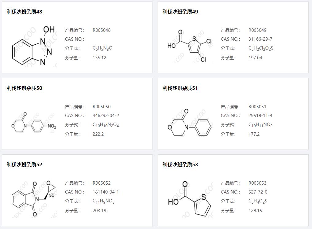 利伐沙班杂质09.png