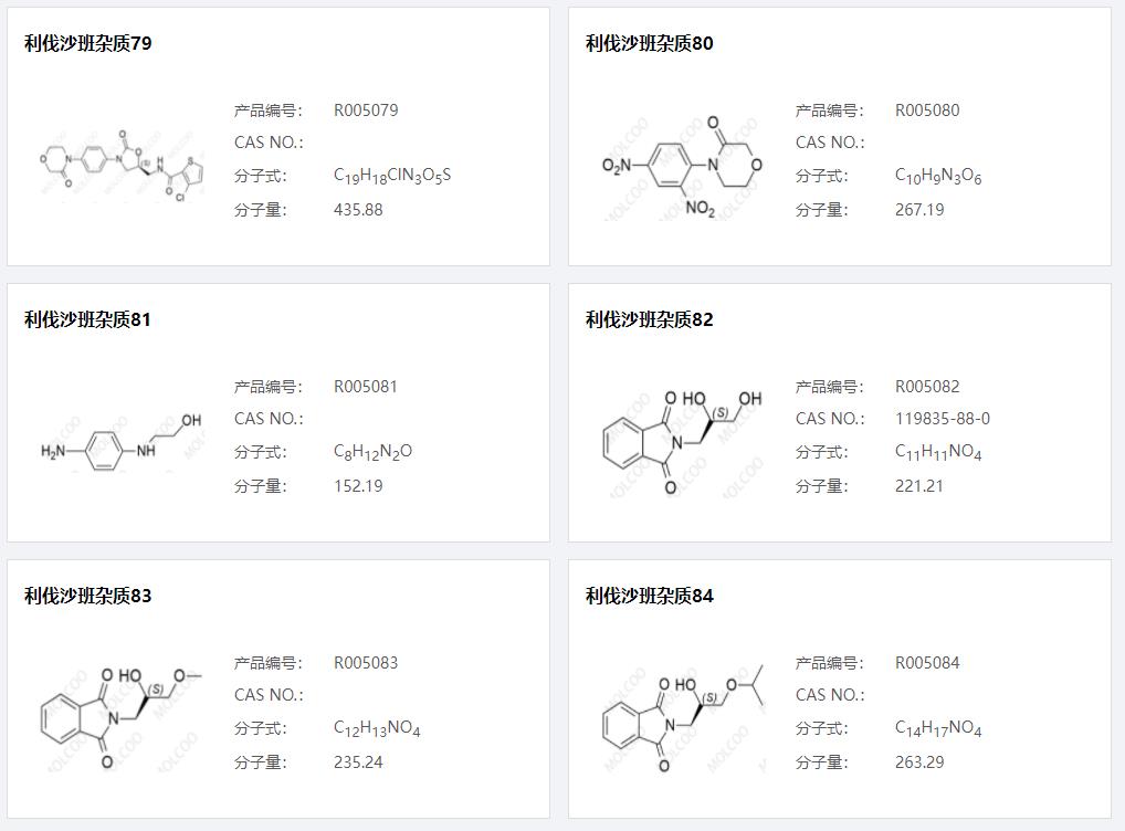 利伐沙班杂质14.png