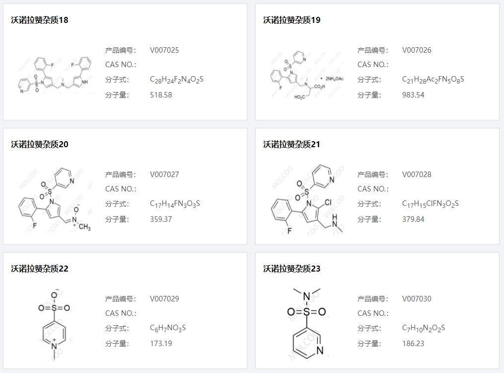 沃诺拉赞杂质05.png