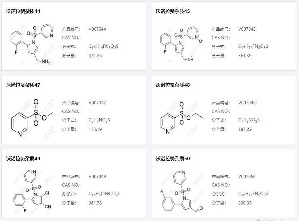 沃诺拉赞杂质08.png