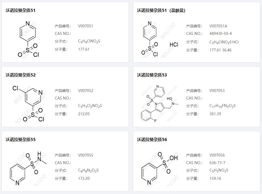 沃诺拉赞杂质09.png