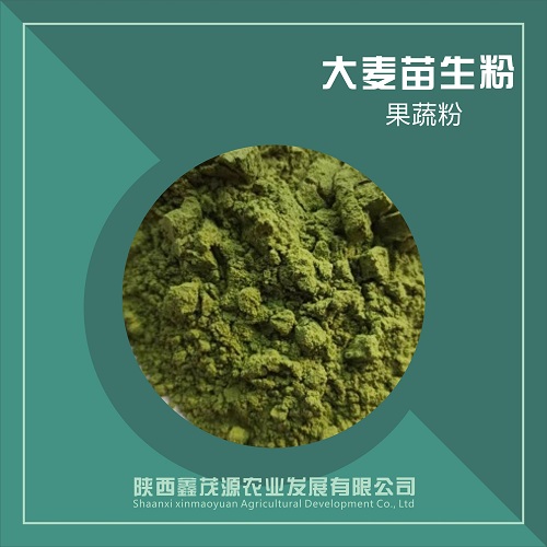 大麦苗生粉